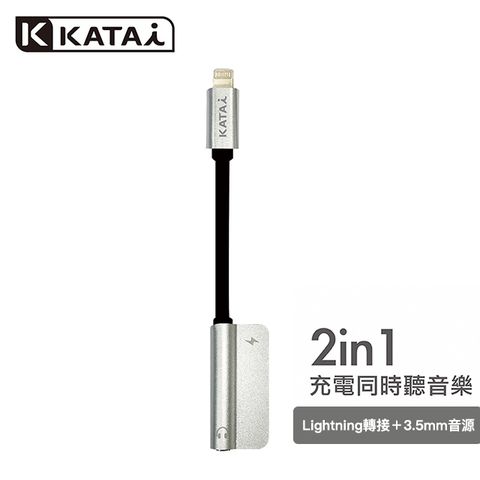 【katai】Lighning 二合一音頻充電轉接器 / KA-A02SR