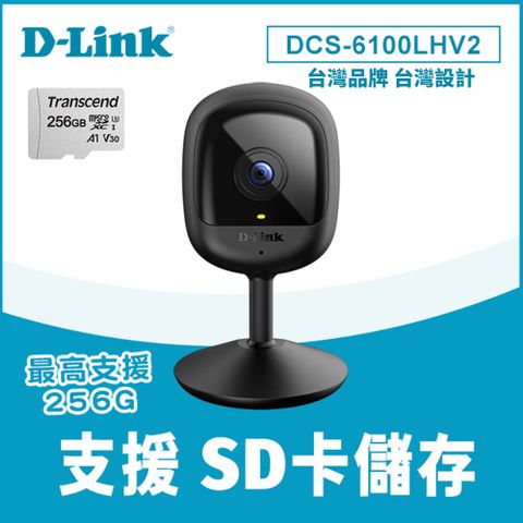 【256G記憶卡組】D-Link 友訊 DCS-6100LHV2 Full HD 1080P 高解析度 WiFi IP CAM 攝影機
