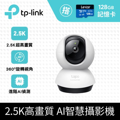 [3張]128G記憶卡 + [3入組] TP-Link Tapo C220 QHD/旋轉式 WiFi 無線網路攝影機/監視器IPCAM