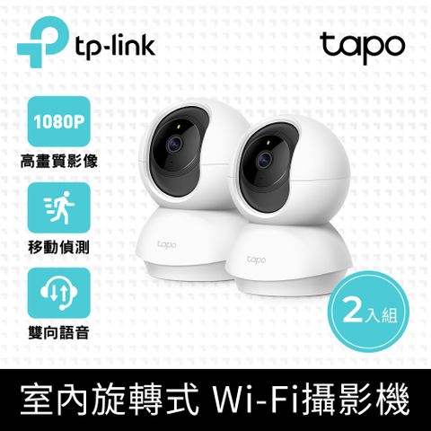 [2張]128G記憶卡 + [2入組] TP-Link Tapo C210 300萬畫素/旋轉式 WiFi 無線網路攝影機/監視器IPCAM