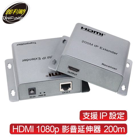 伽利略 HDMI IP 網路線 影音延伸器 200m(帶耳掛)