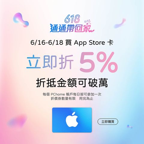 App Store 卡 $ 6000 - 數位序號