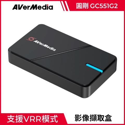 圓剛 GC551G2 擷取盒 