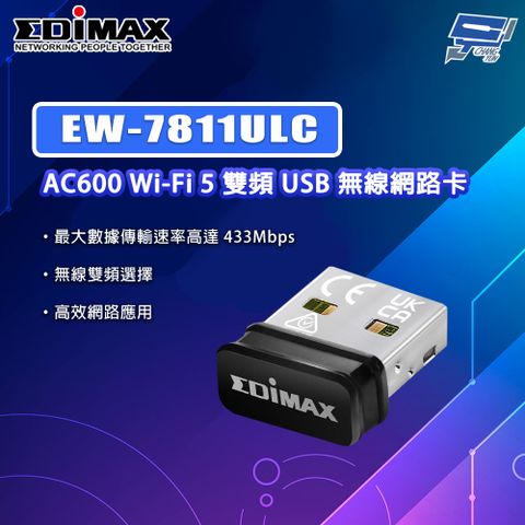 EDIMAX 訊舟 EW-7811ULC AC600 Wi-Fi 5 雙頻 USB 無線網路卡