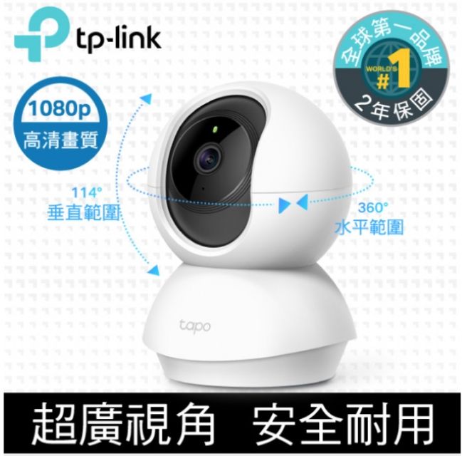 TP-Link Tapo C200 AI智慧攝影機(加贈64G記憶卡) 人物 嬰兒哭聲 AI偵測 支援 Google Home 智慧家庭