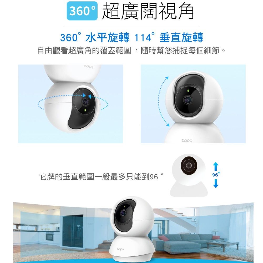 TP-Link  Tapo C210 300萬畫素 旋轉式家庭安全防護 WiFi 無線智慧網路攝影機 監視器 IP CAM