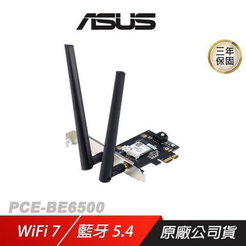 ASUS 華碩 PCE-BE6500 無線網卡 WiFi 7 PCIe 網卡 分享器 Wifi 接收器