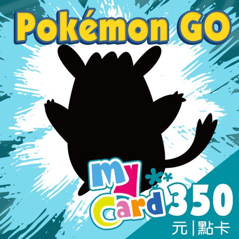 MyCard Pokemon GO 350點點數卡